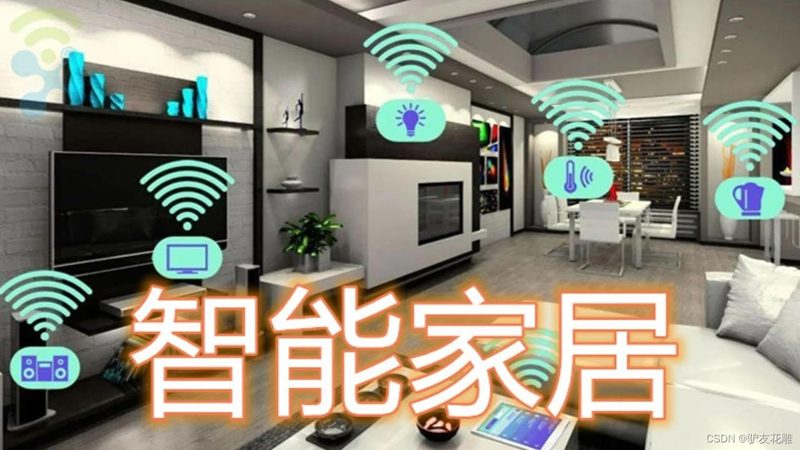 智能家居加盟品牌哪个性价比高