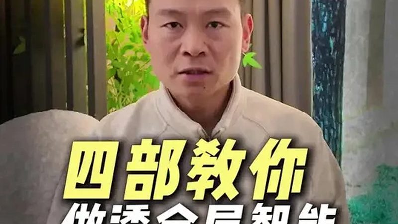 加盟智能影音，保证金多少？揭秘加盟背后的真相