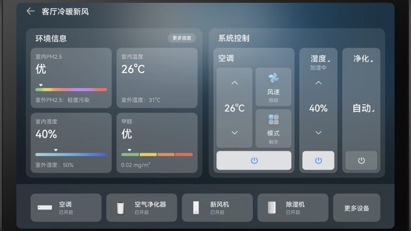 智能家居安装注意事项清单：避免六大误区，打造安全智能家园